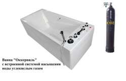 Ванна «Оккервиль» с встроенной системой АНУ (аппарат насыщения углекислотой)